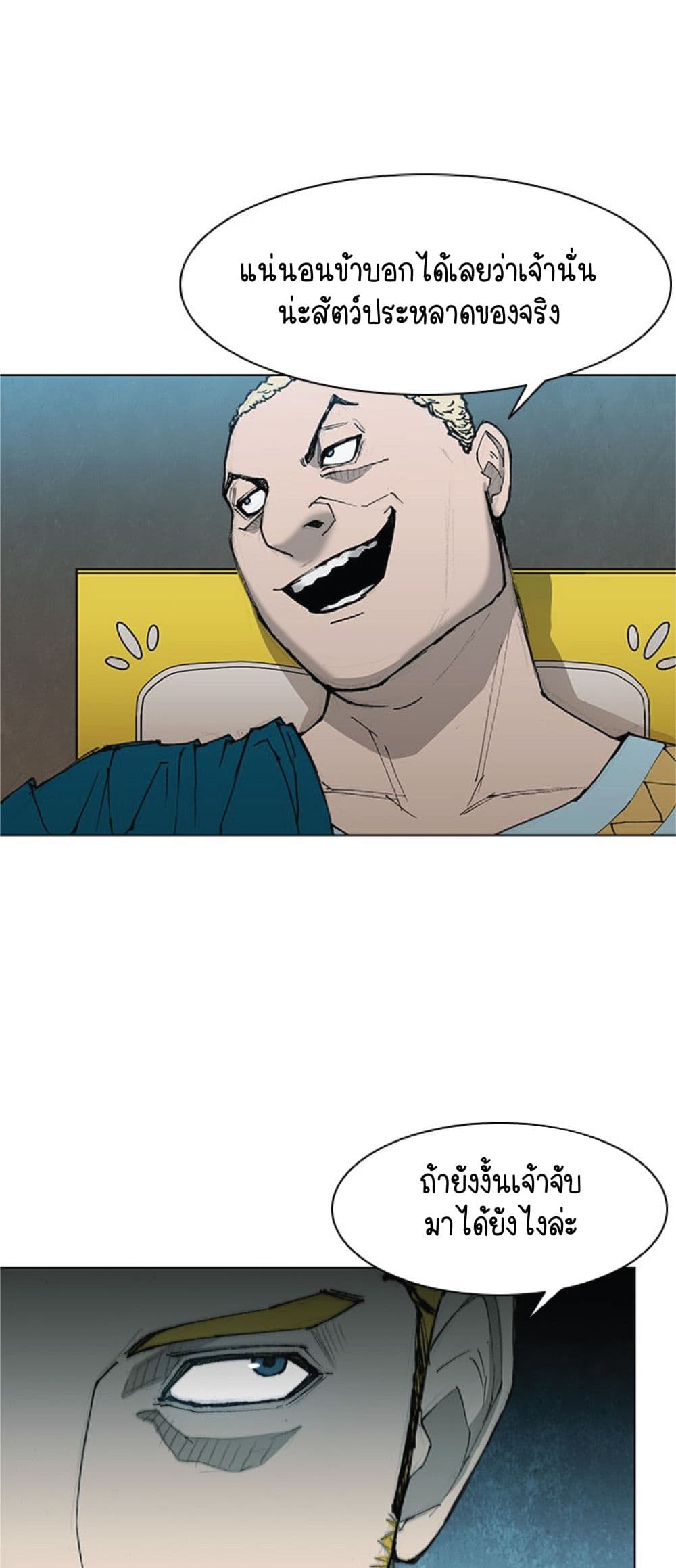 The Long Way of the Warrior ตอนที่ 38 (38)